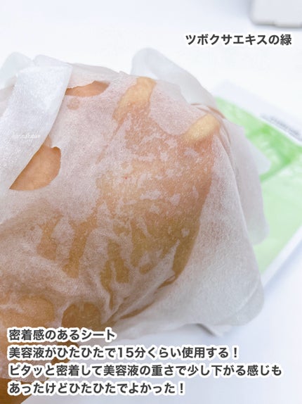 バランスフル シカマスク/Torriden/シートマスク・パックを使ったクチコミ(3枚目)