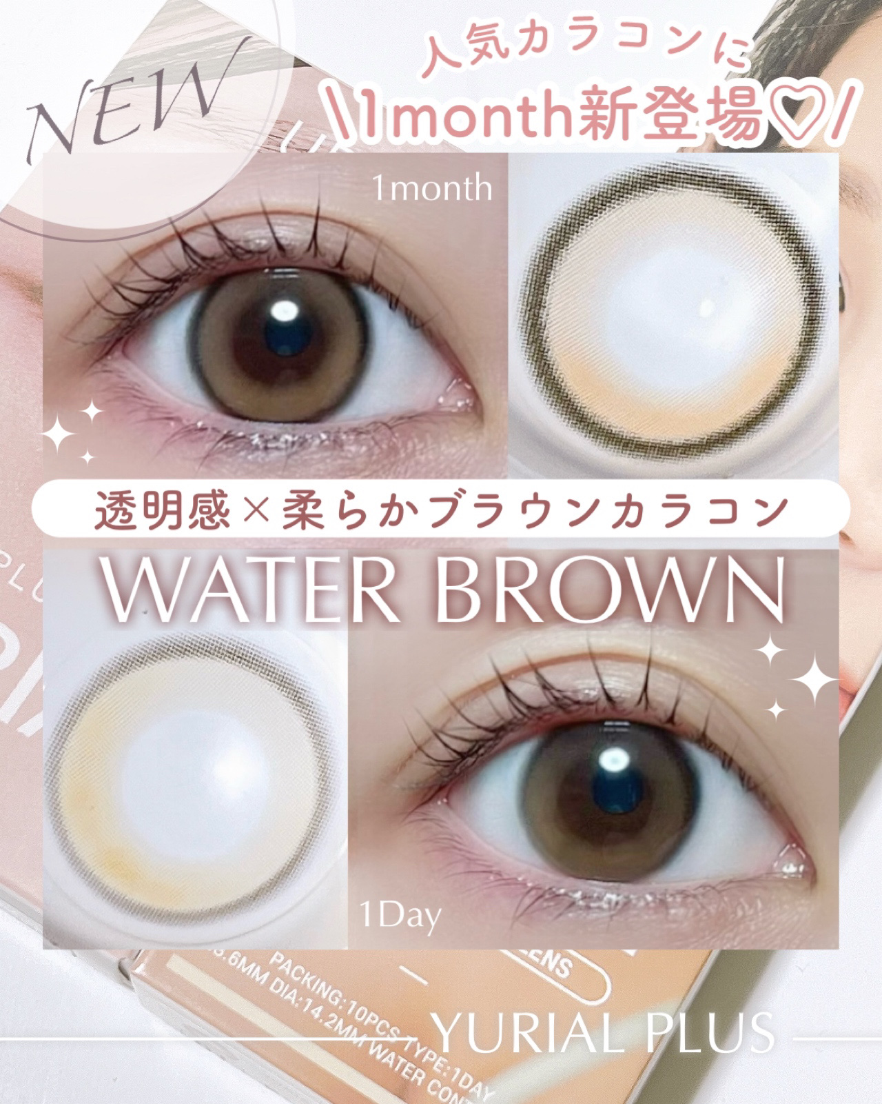 YURIAL 1DAY/URIA/ワンデー（１DAY）カラコンを使ったクチコミ（1枚目）