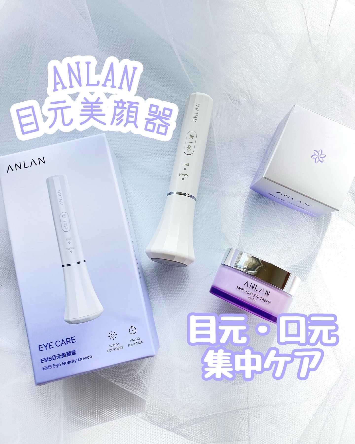 目元美顔器/ANLAN/美顔器・マッサージを使ったクチコミ（1枚目）