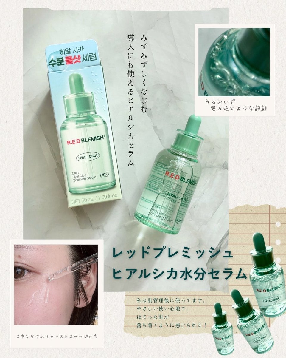 レッドブレミッシュ クリアスージングクリーム/Dr.G/フェイスクリームを使ったクチコミ(3枚目)