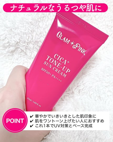 シカプラス トーンアップ サンスクリーン/Glam Pink/日焼け止めクリームを使ったクチコミ(4枚目)