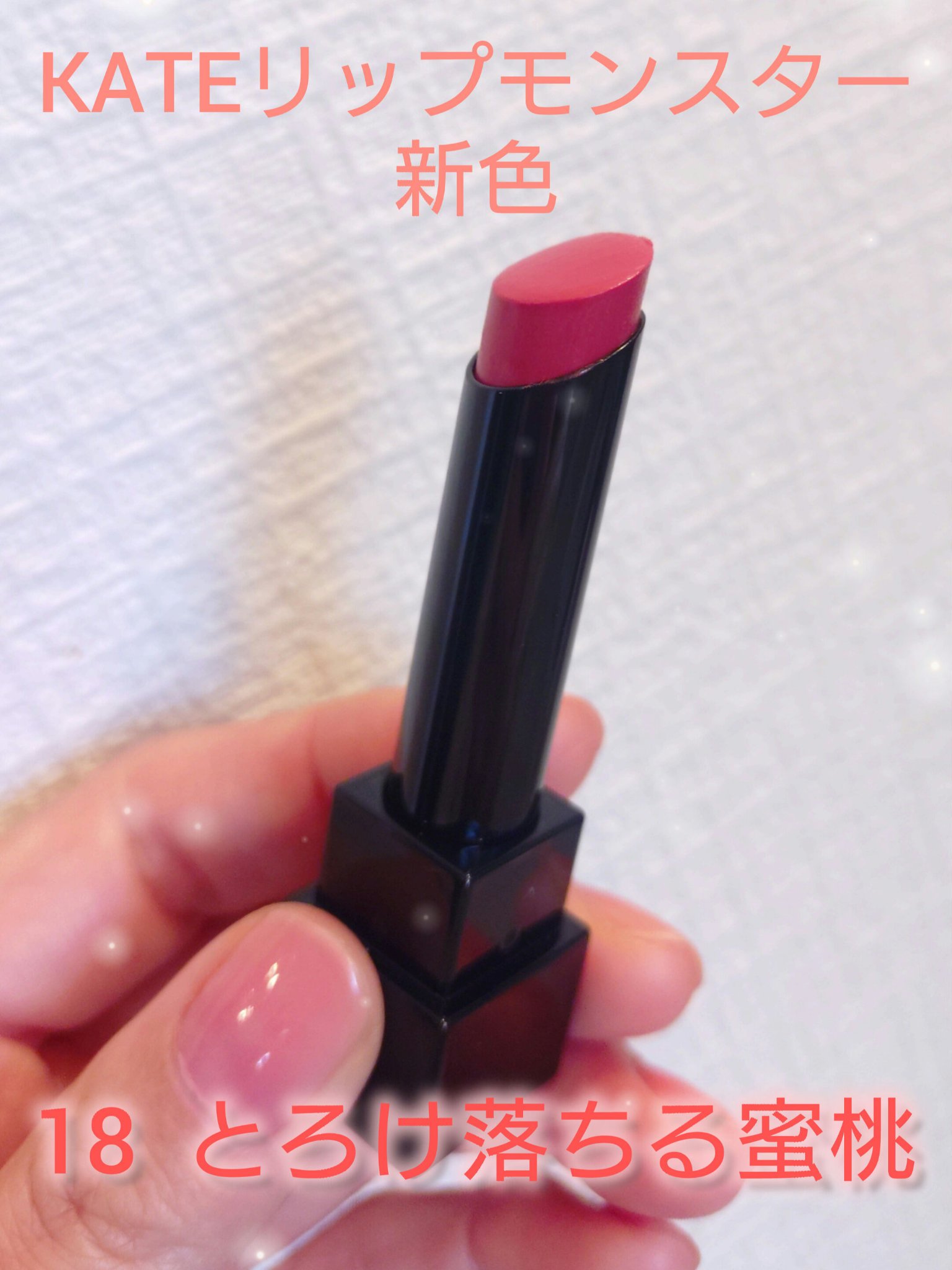 ケイト リップモンスター/KATE/口紅を使ったクチコミ（1枚目）