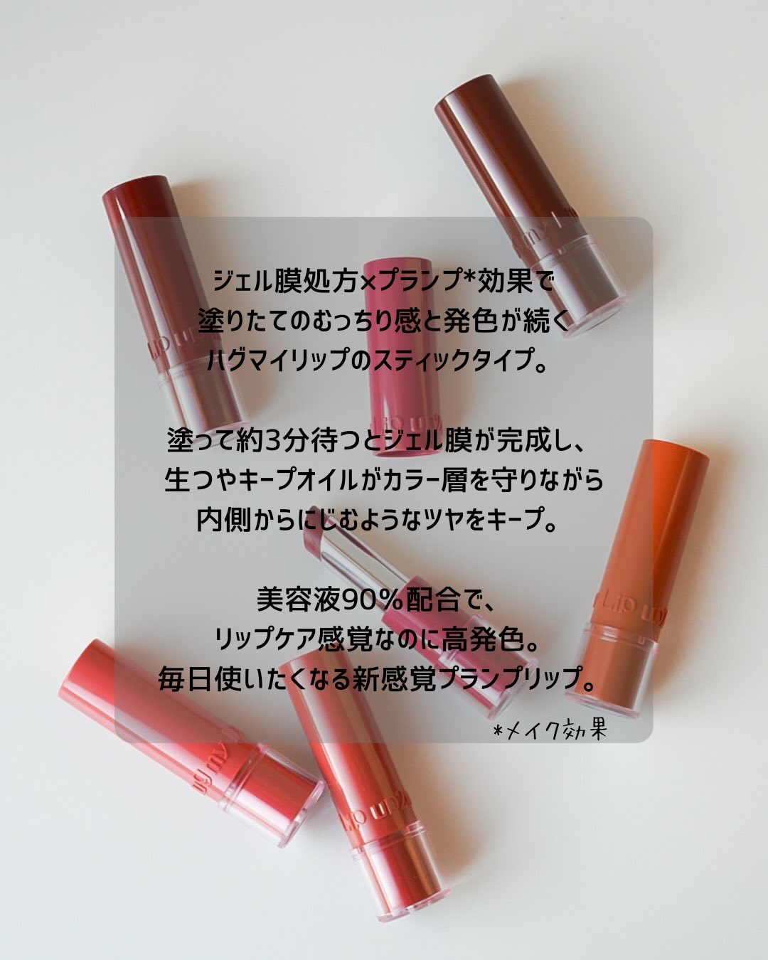 ハグマイリップ　カラーロックプランピーバーム/up2me/口紅を使ったクチコミ（2枚目）