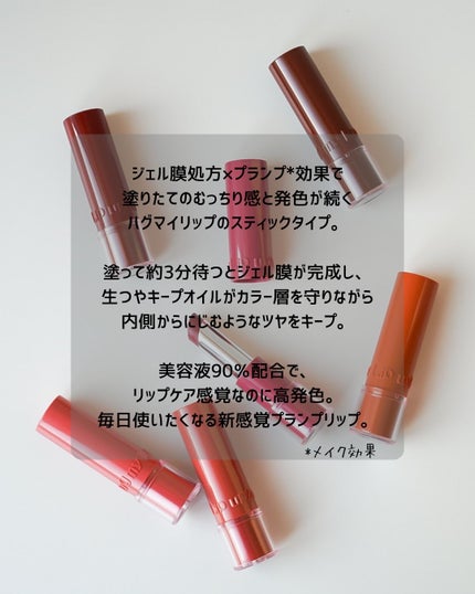 ハグマイリップ カラーロックプランピーバーム/up2me/口紅を使ったクチコミ(2枚目)