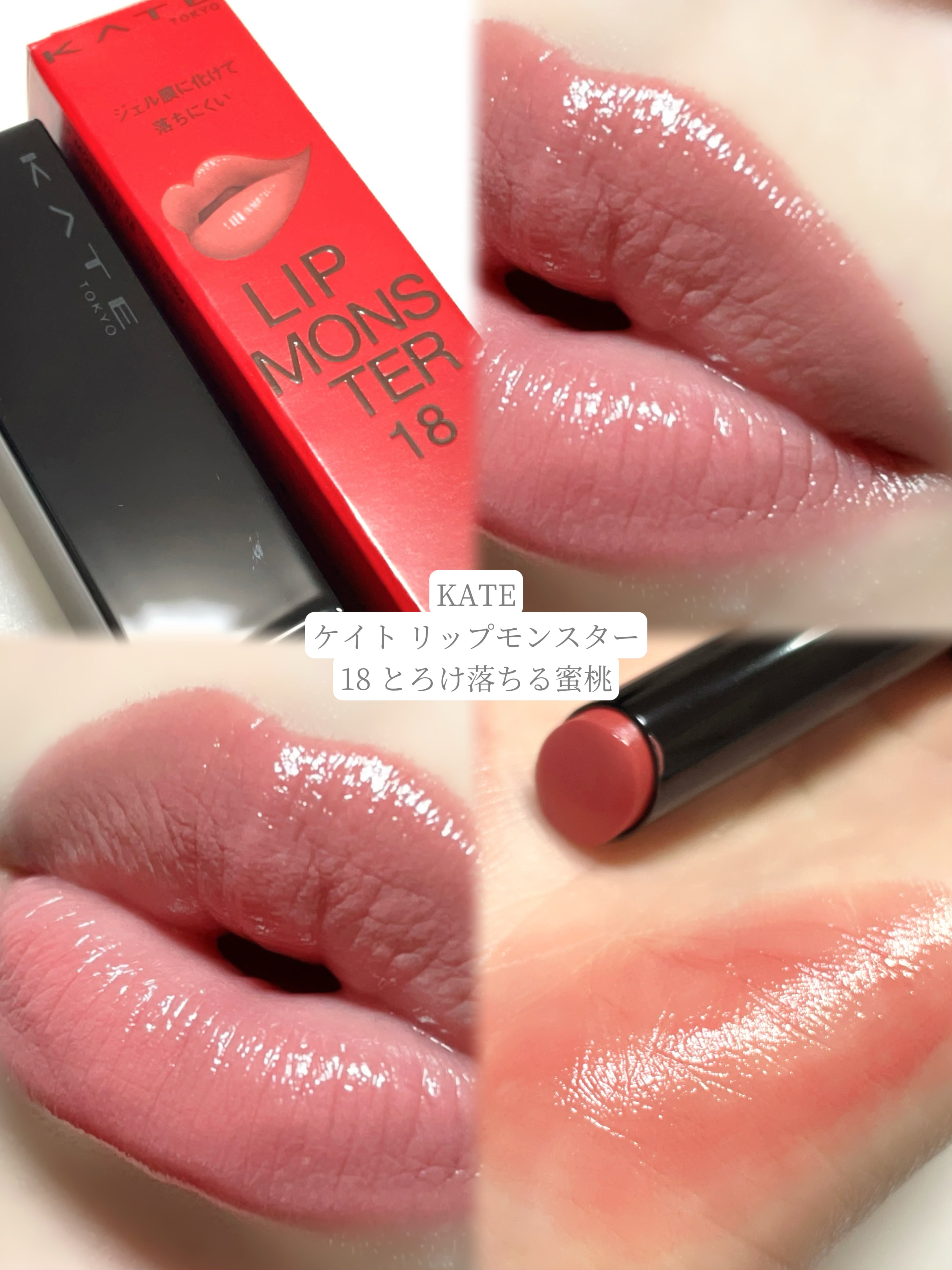 ケイト リップモンスター/KATE/口紅を使ったクチコミ（3枚目）