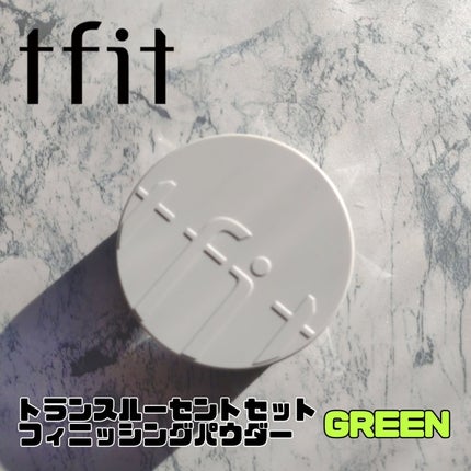トランスルーセントセットフィニッシングパウダー/TFIT/ルースパウダーを使ったクチコミ(1枚目)