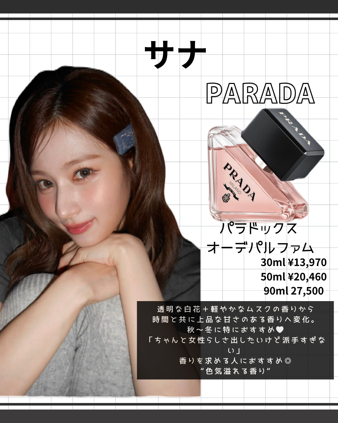 パラドックス オーデパルファム 50ml/PRADA BEAUTY/香水(レディース)を使ったクチコミ（3枚目）