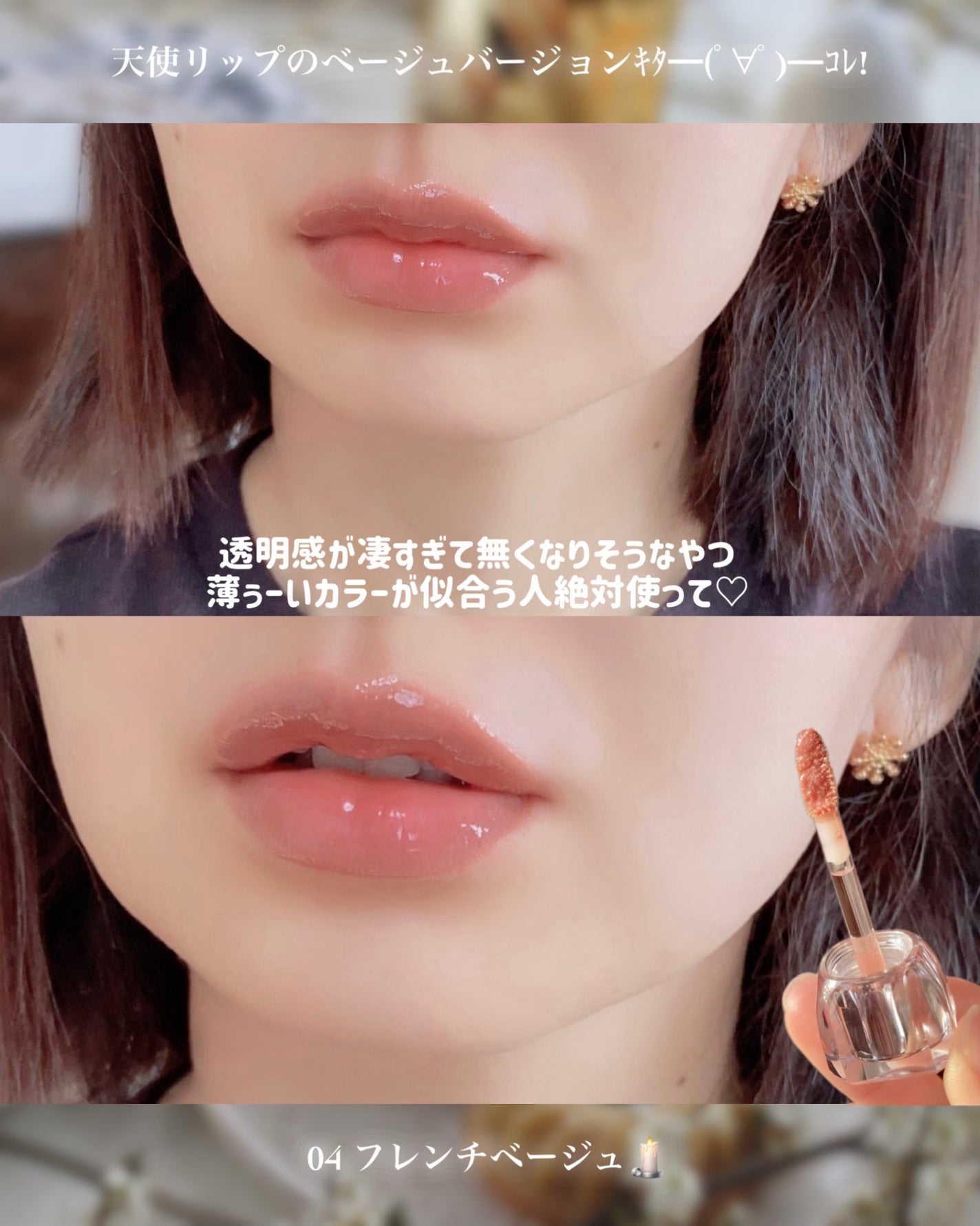 箱庭コスメ on LIPS 「❁⃘*.゚LOVBLOVB❁⃘*.゚~透明感爆上げ天使ベージュ..」(5枚目)