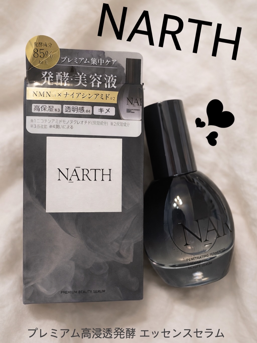プレミアム高浸透発酵エッセンスセラム/NARTH/美容液を使ったクチコミ（1枚目）