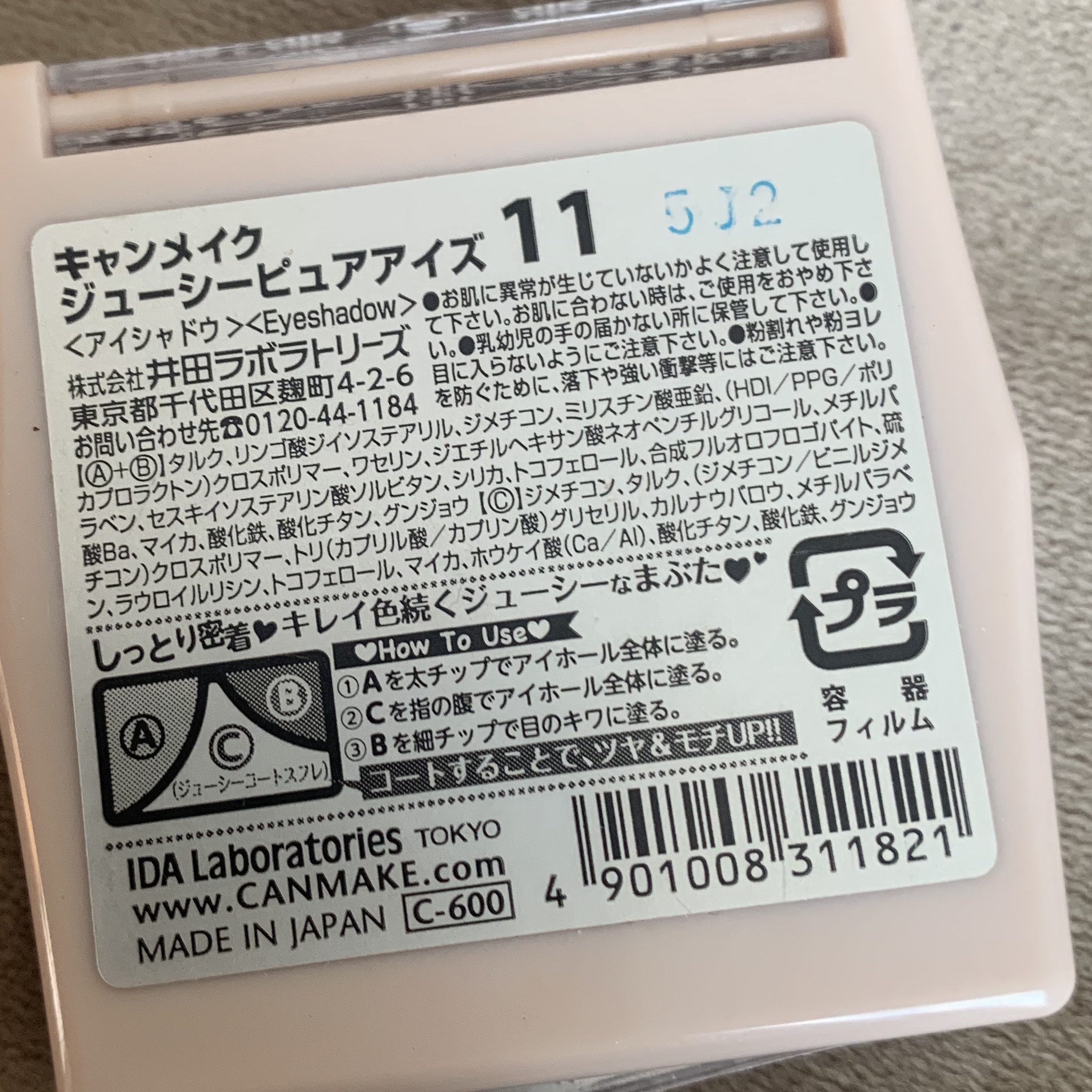ジューシーピュアアイズ/キャンメイク/アイシャドウパレットを使ったクチコミ（3枚目）