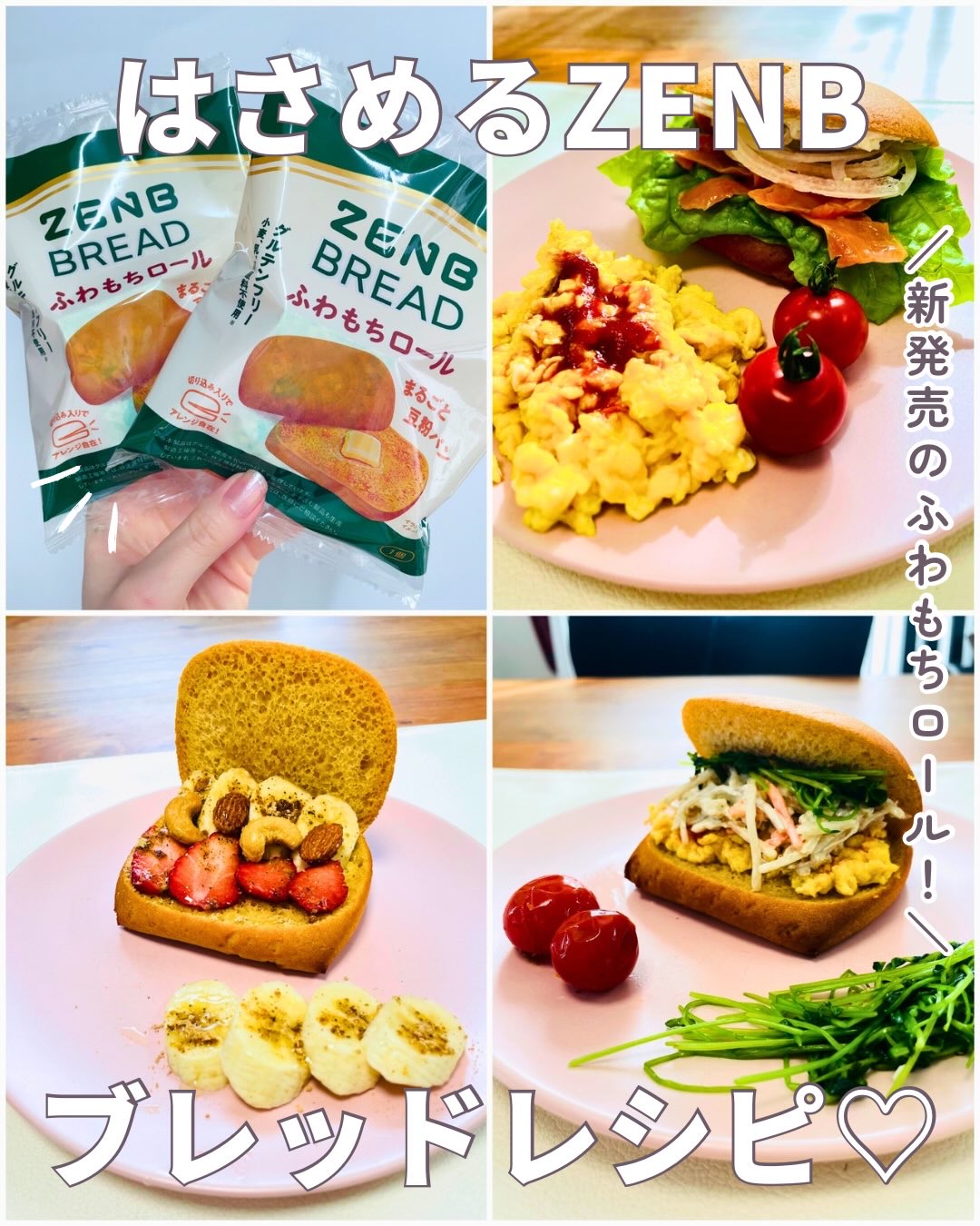 ZENB BREAD/ZENB(ゼンブ)/食品を使ったクチコミ（1枚目）