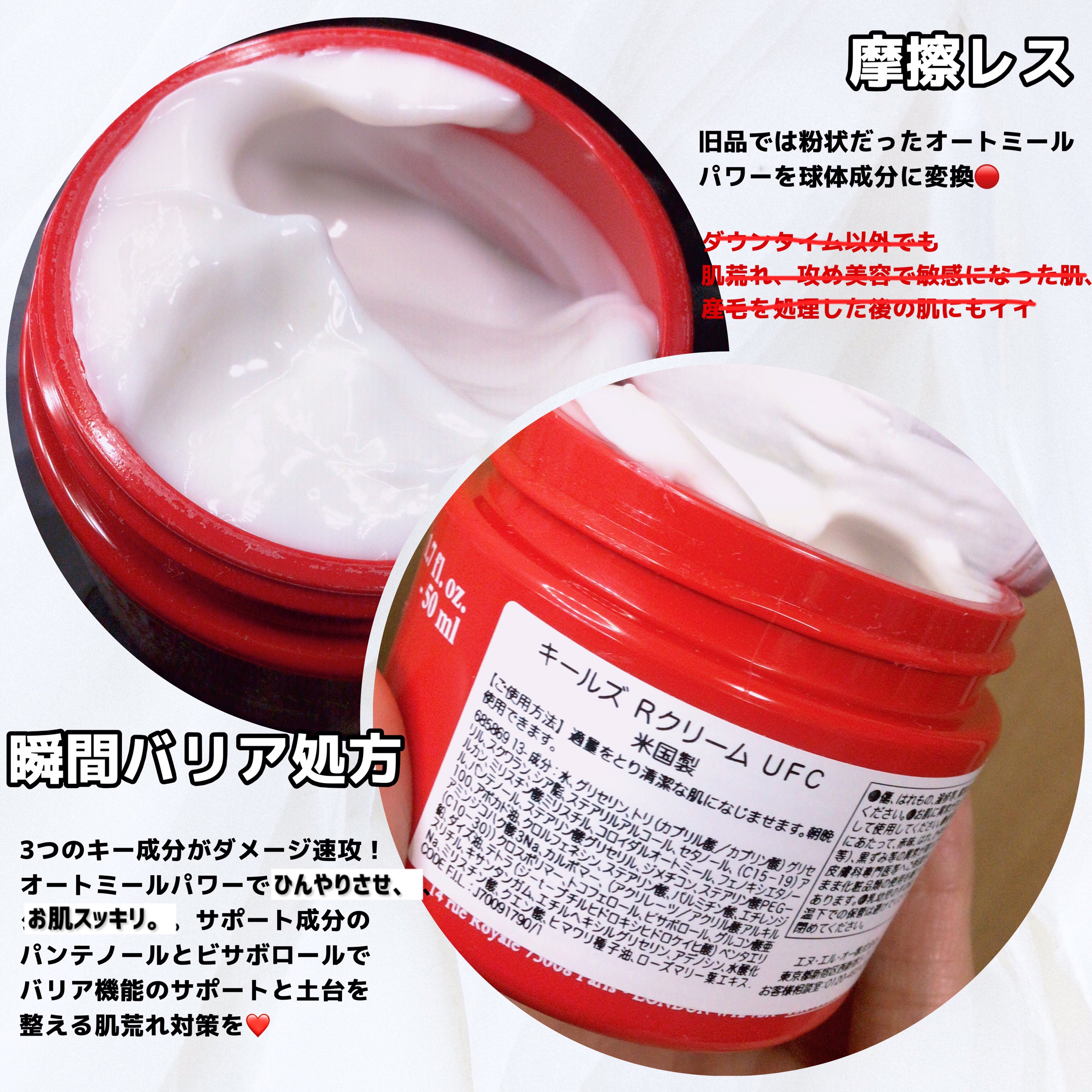 キールズ Rクリーム UFC/Kiehl's/フェイスクリームを使ったクチコミ（2枚目）