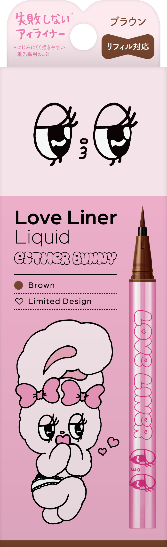 リキッドアイライナーR5 ブラウン<エスターバニーデザイン>(限定)