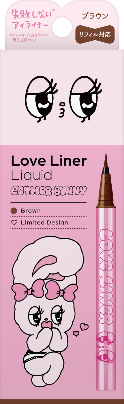 ブラウン<エスターバニーデザイン>(限定)