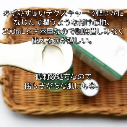 バランシング ミナリ トナー/Roume/化粧水を使ったクチコミ(3枚目)