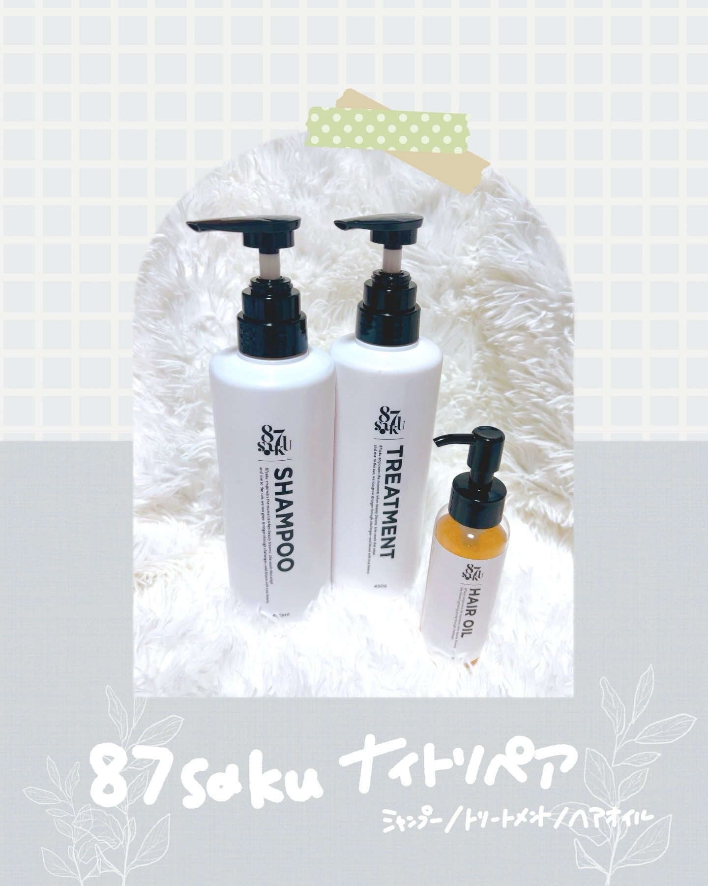 87saku ハナサク シルキーリペア シャンプー/トリートメント/87saku/市販シャンプーを使ったクチコミ（1枚目）