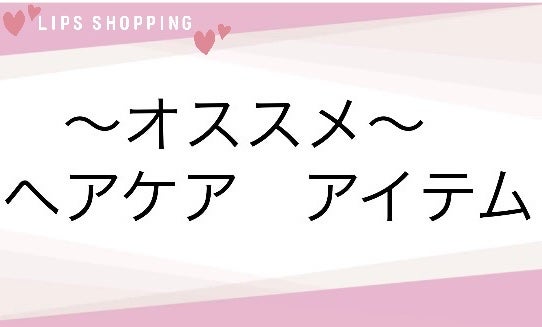 濃密W保湿ケア シャンプー/コンディショナー/いち髪/市販シャンプーを使ったクチコミ(1枚目)