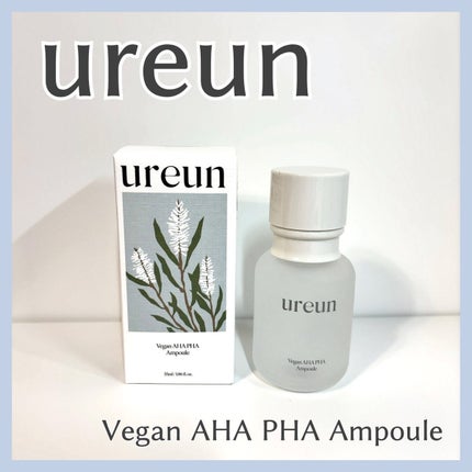 ヴィーガンAHA PHA アンプル/ureun/美容液を使ったクチコミ(1枚目)
