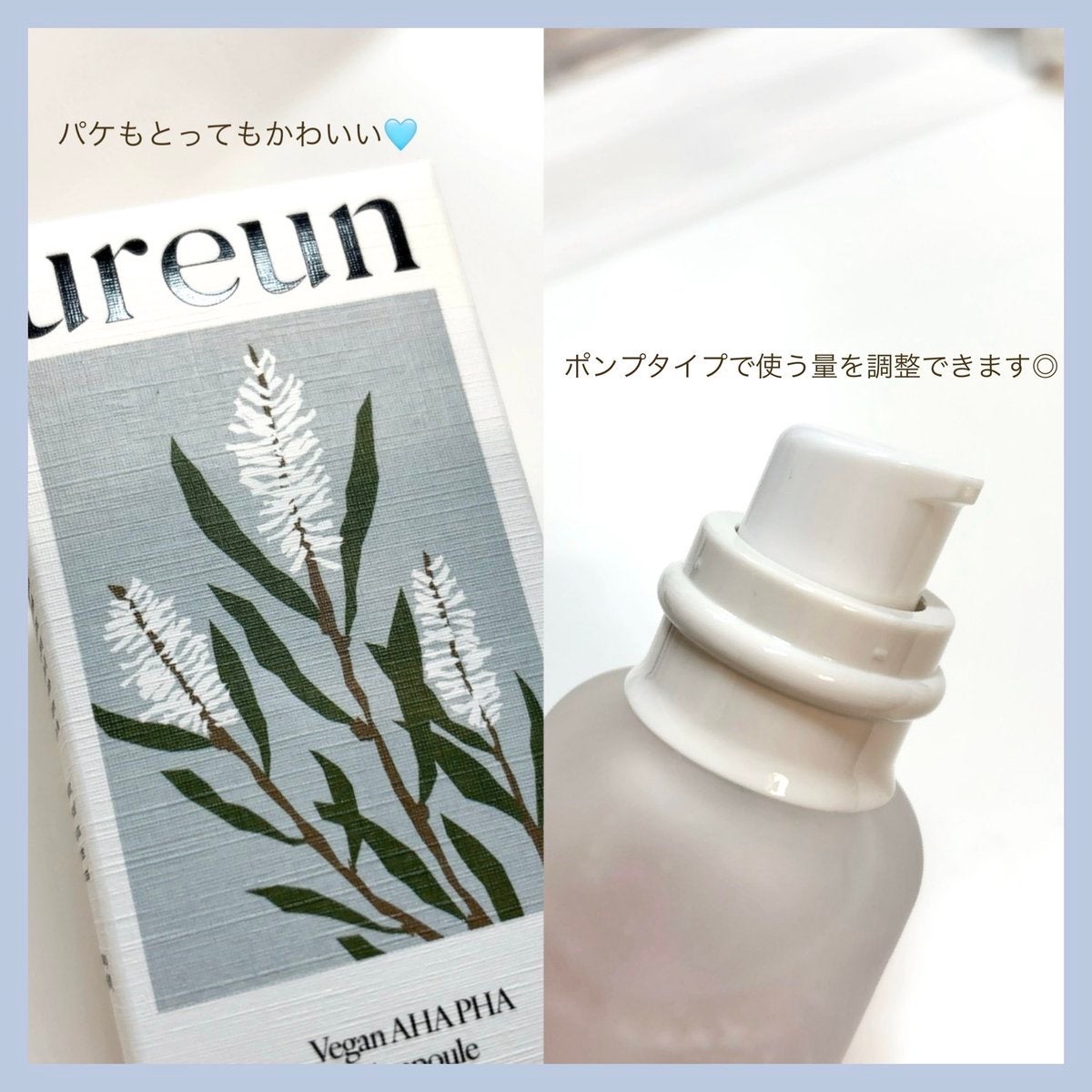 ヴィーガンAHA PHA アンプル/ureun/美容液を使ったクチコミ（3枚目）