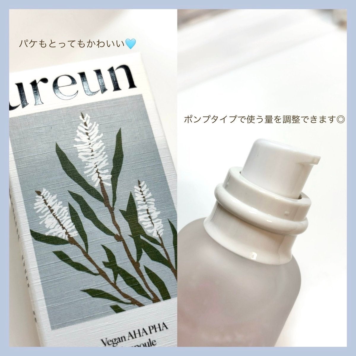 ヴィーガンAHA PHA アンプル/ureun/美容液を使ったクチコミ(3枚目)