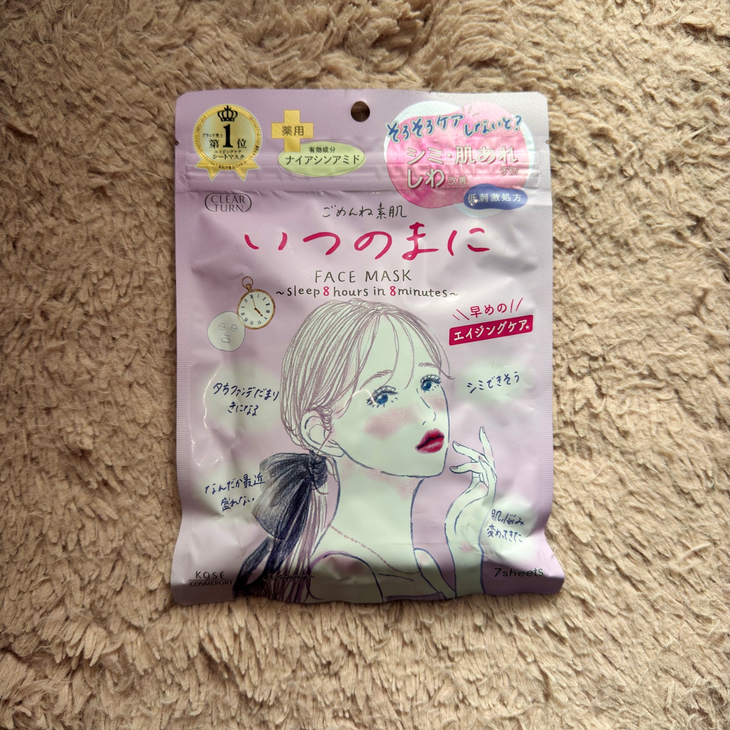 ごめんね素肌 いつのまにマスク/クリアターン/シートマスク・パックを使ったクチコミ(1枚目)