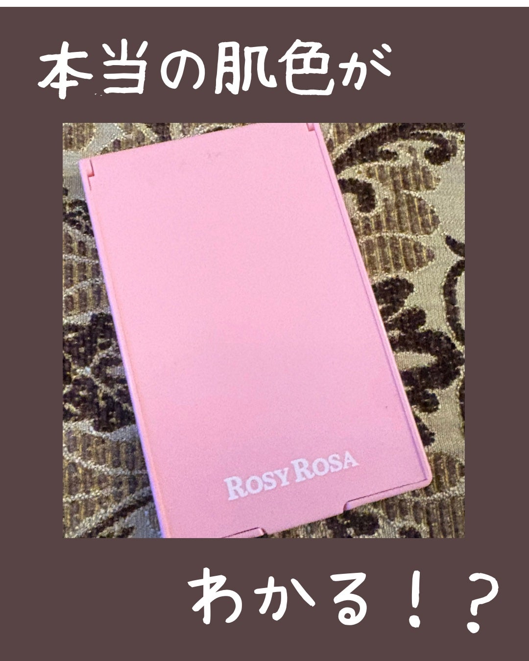 リアルックミラー/ロージーローザ/その他化粧小物を使ったクチコミ(1枚目)
