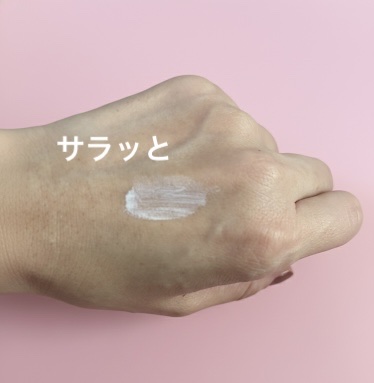 スキンプロテクトベース＜皮脂くずれ防止＞ 超オイリー肌用/プリマヴィスタ/化粧下地を使ったクチコミ（3枚目）