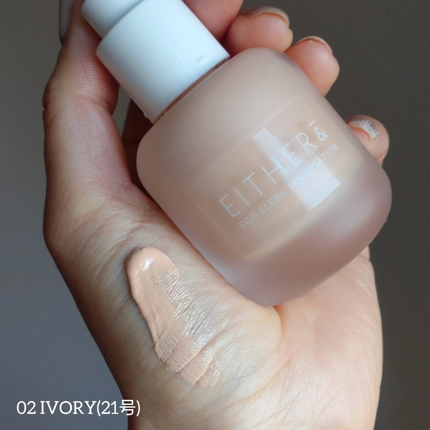 エッグスリックファンデーション/EITHER＆/リキッドファンデーションを使ったクチコミ（2枚目）