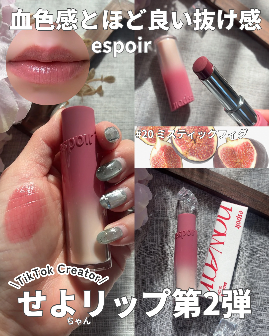 ノーウェアリップスティックバーミンググロー/espoir/口紅を使ったクチコミ（1枚目）