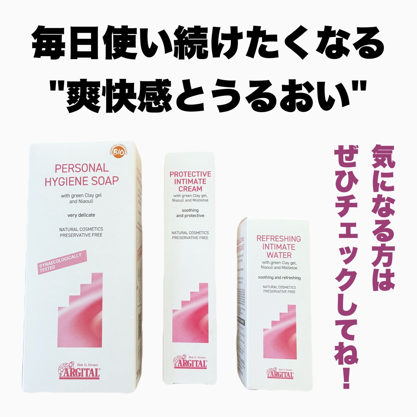 デリケートハイジーンソープ/ARGITAL/デリケートゾーンケアを使ったクチコミ(8枚目)