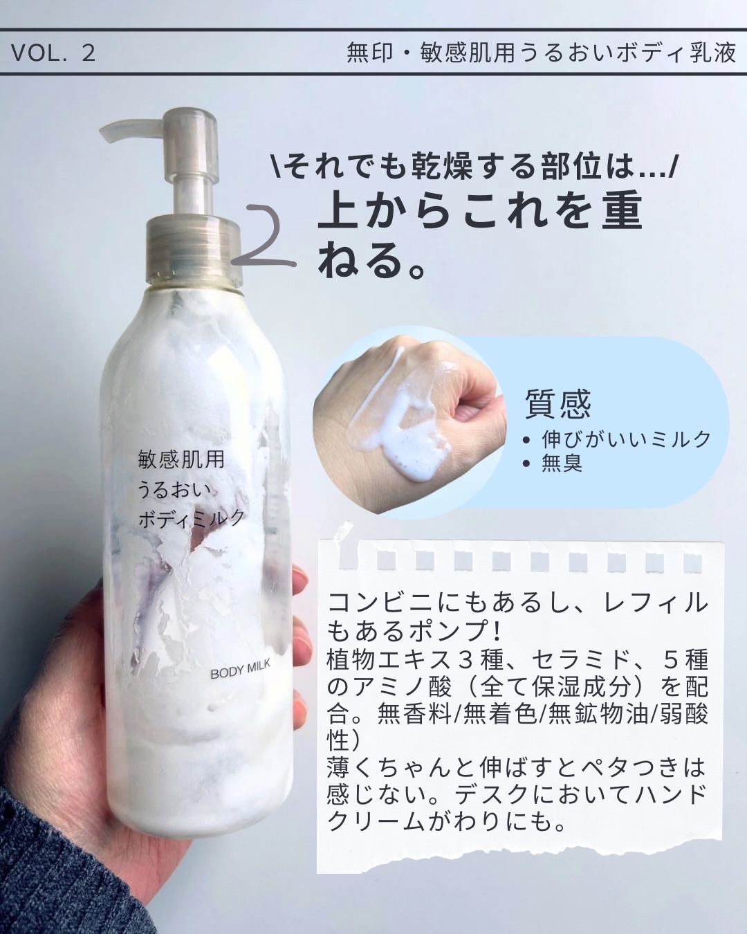 白潤薬用美白化粧水しっとりタイプ   /肌ラボ/化粧水を使ったクチコミ（3枚目）