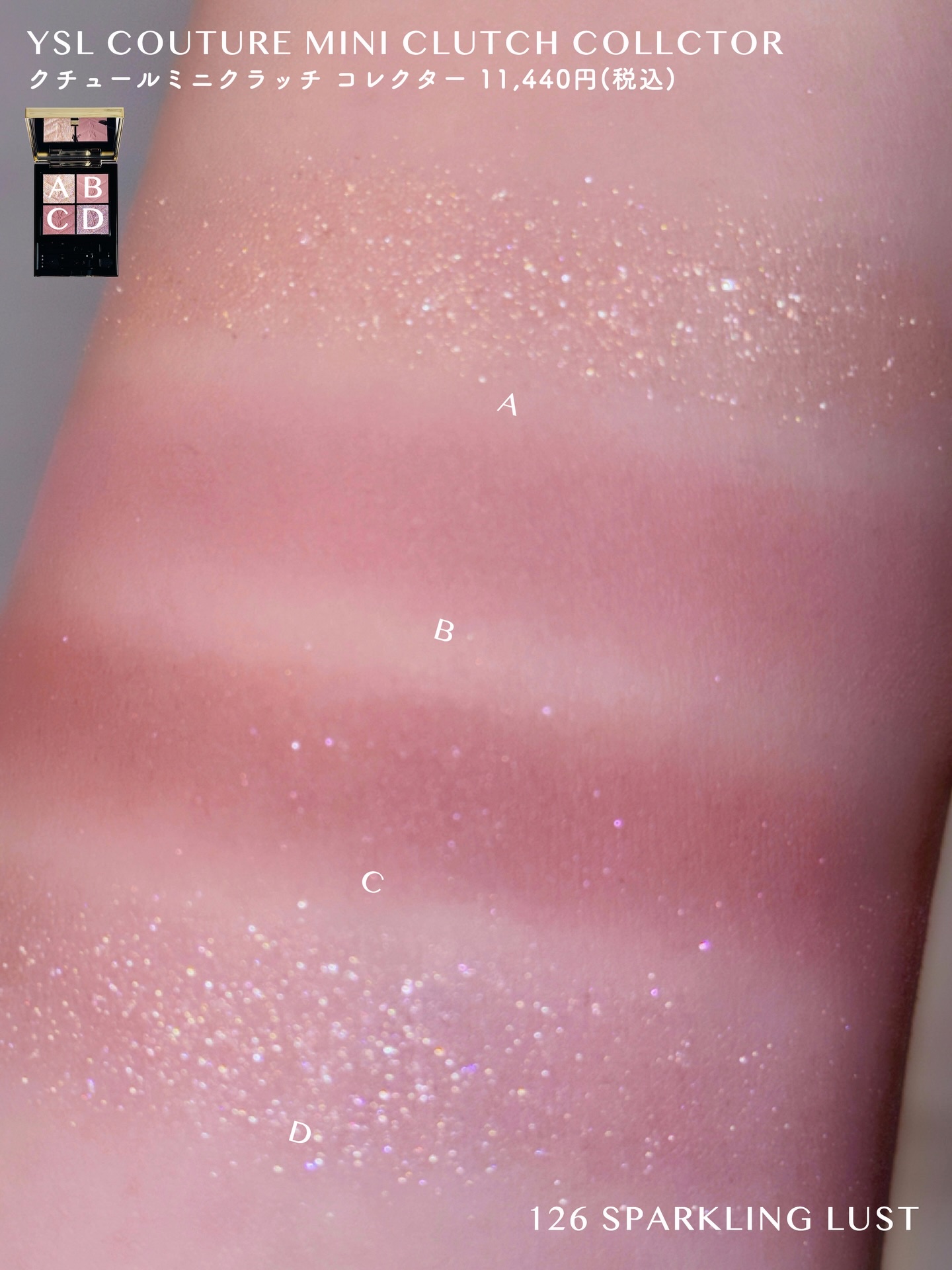 クチュール ミニ クラッチ/YVES SAINT LAURENT BEAUTE/アイシャドウパレットを使ったクチコミ（3枚目）