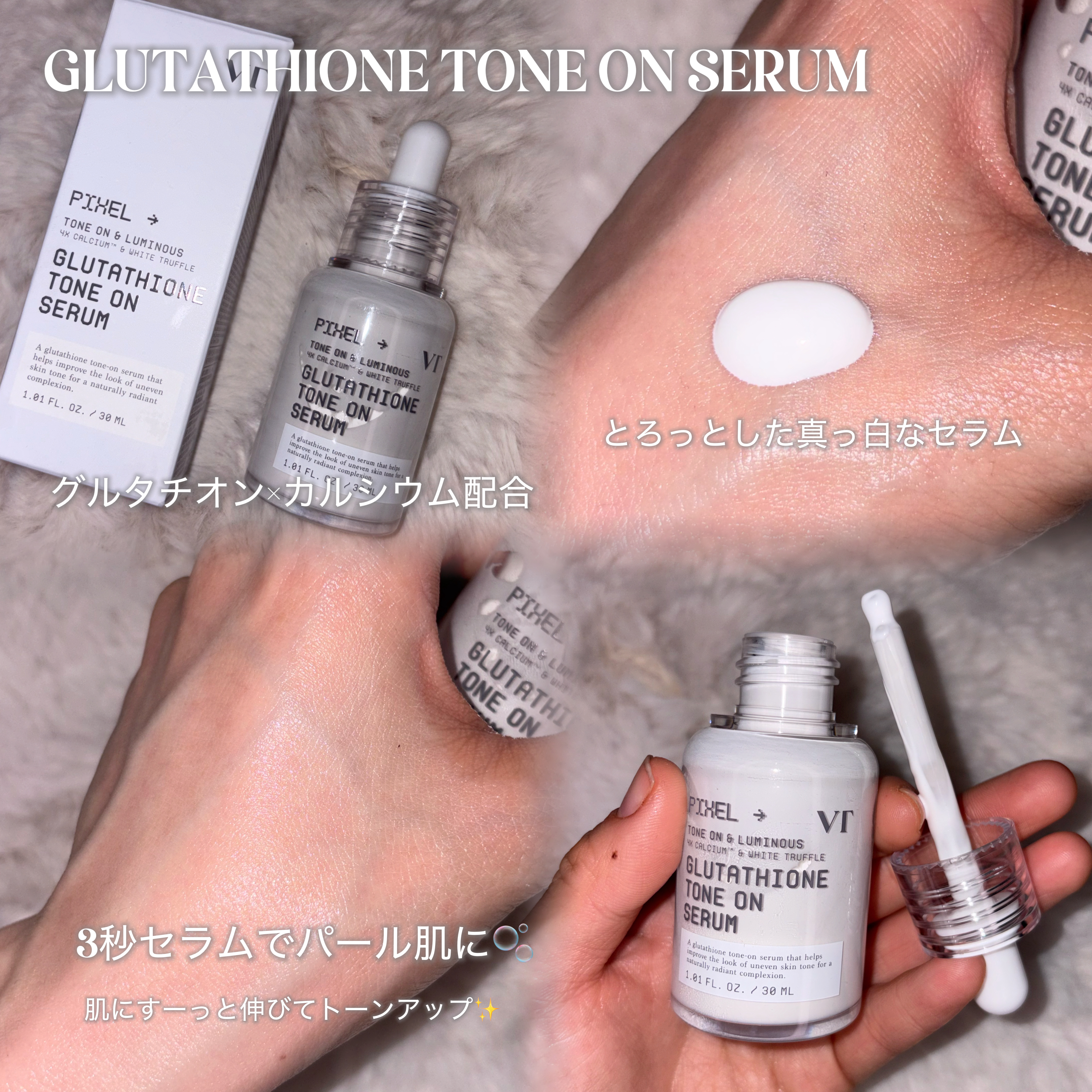 グルタチオン トーンオンセラム/VT/美容液を使ったクチコミ（3枚目）
