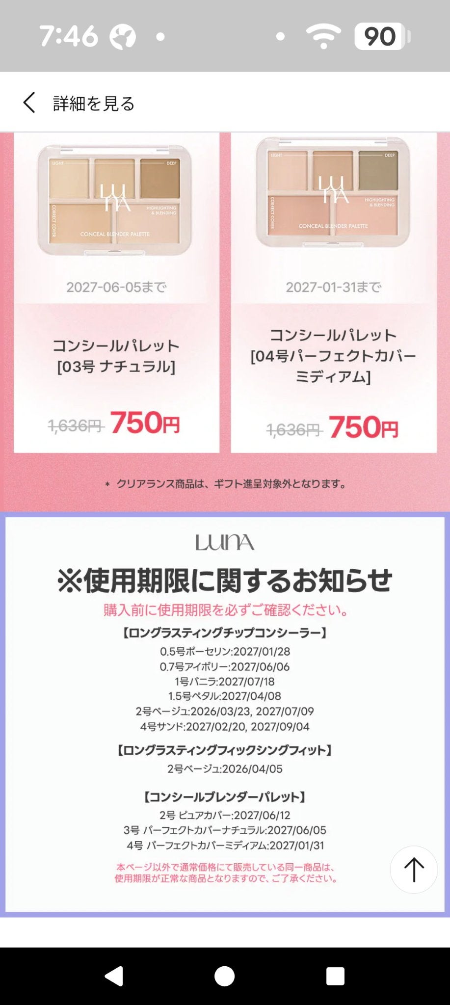 ロングラスティングチップコンシーラー/LUNA/リキッドコンシーラーを使ったクチコミ(6枚目)