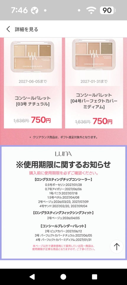 ロングラスティングチップコンシーラー/LUNA/リキッドコンシーラーを使ったクチコミ(6枚目)