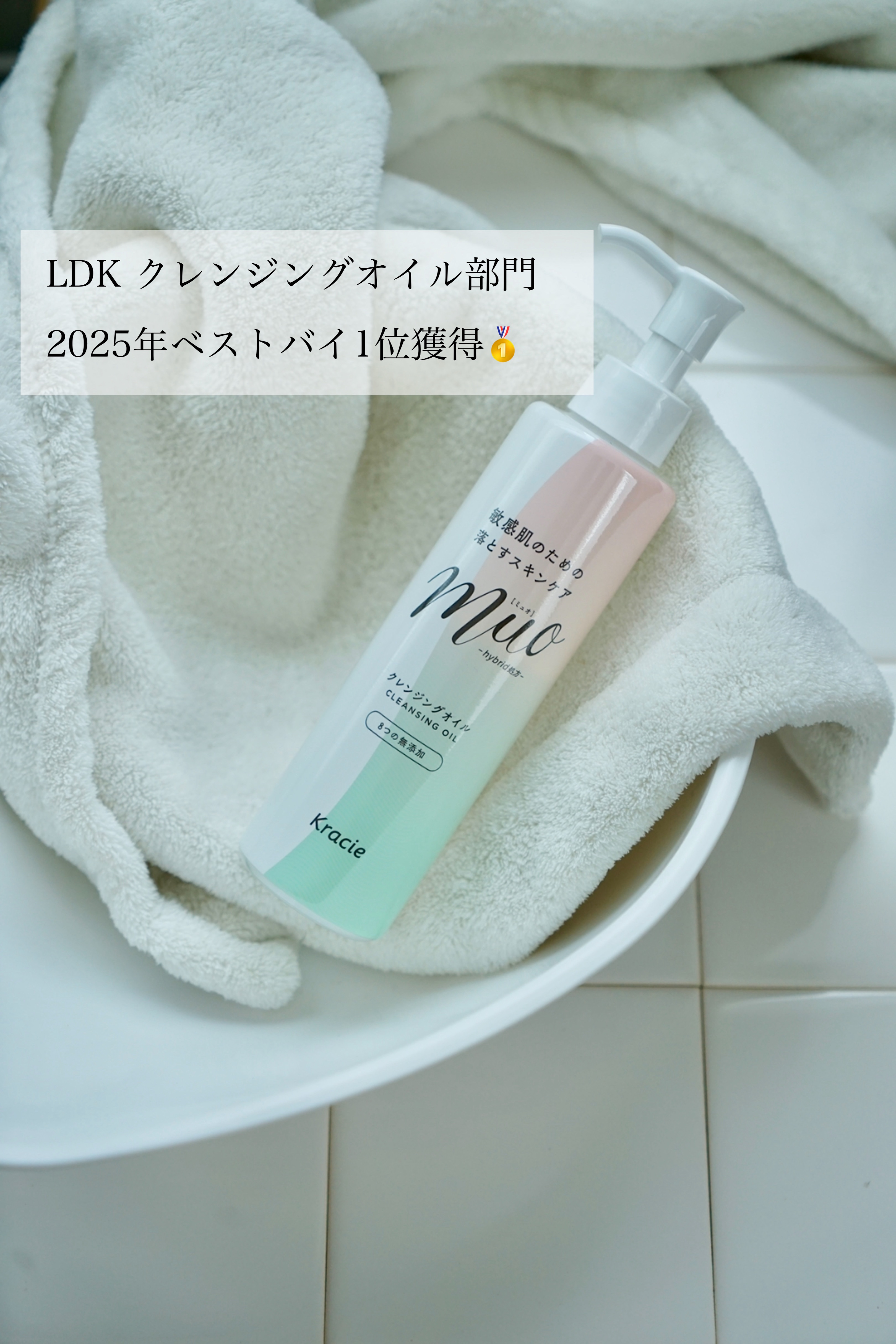 ミュオ クレンジングオイル/muo/オイルクレンジングを使ったクチコミ（2枚目）