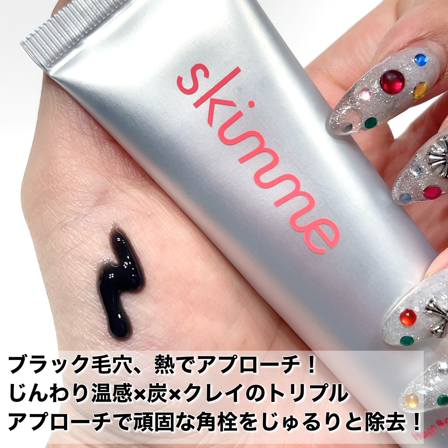 ｓｋｉｍｍｅ　  ヒートブースト　ポアクリア　ジェル洗顔/クラシエ/その他洗顔料を使ったクチコミ（2枚目）