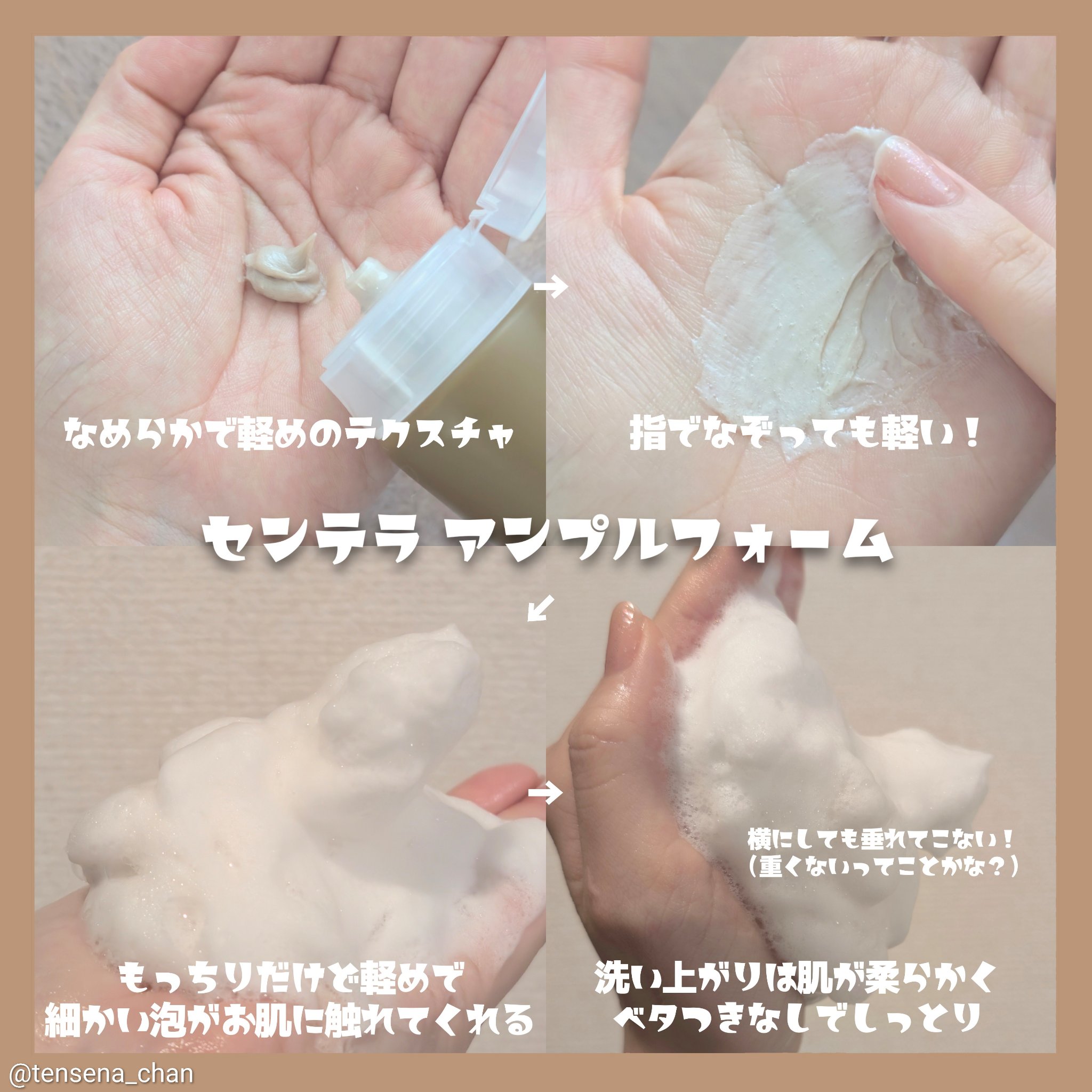 センテラ ライトクレンジングオイル/SKIN1004/オイルクレンジングを使ったクチコミ（3枚目）