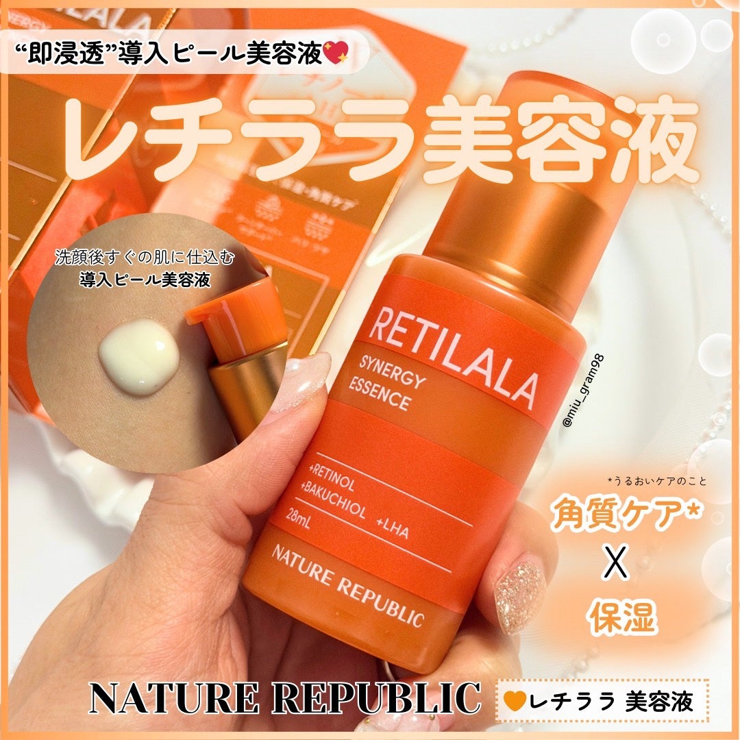 レチララ 美容液/ネイチャーリパブリック/美容液を使ったクチコミ(1枚目)