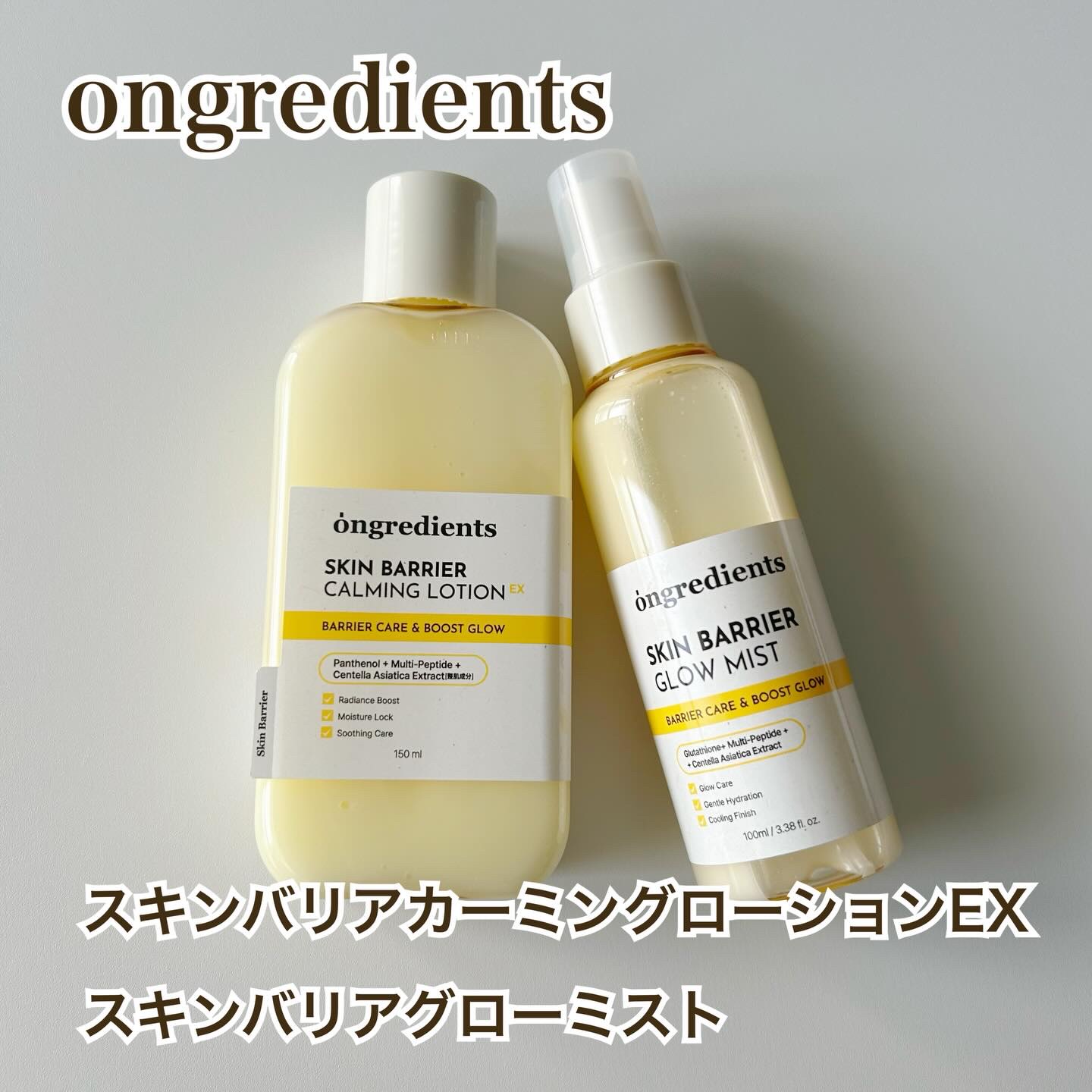 オングリディエンツ スキンバリアグローミスト/Ongredients/ミスト状化粧水を使ったクチコミ（1枚目）