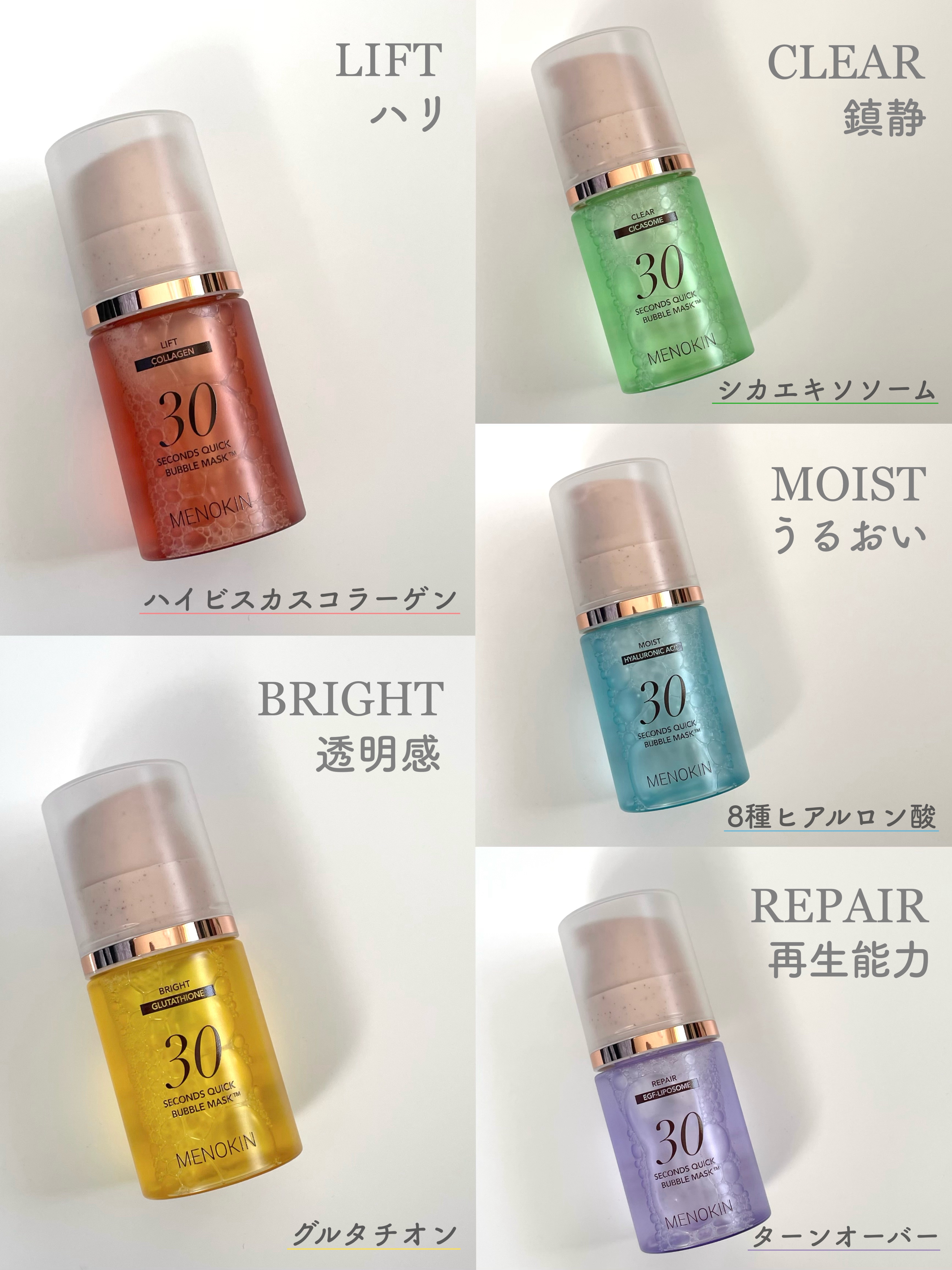 30秒クイックバブルマスク5種セット/MENOKIN/シートマスク・パックを使ったクチコミ（3枚目）