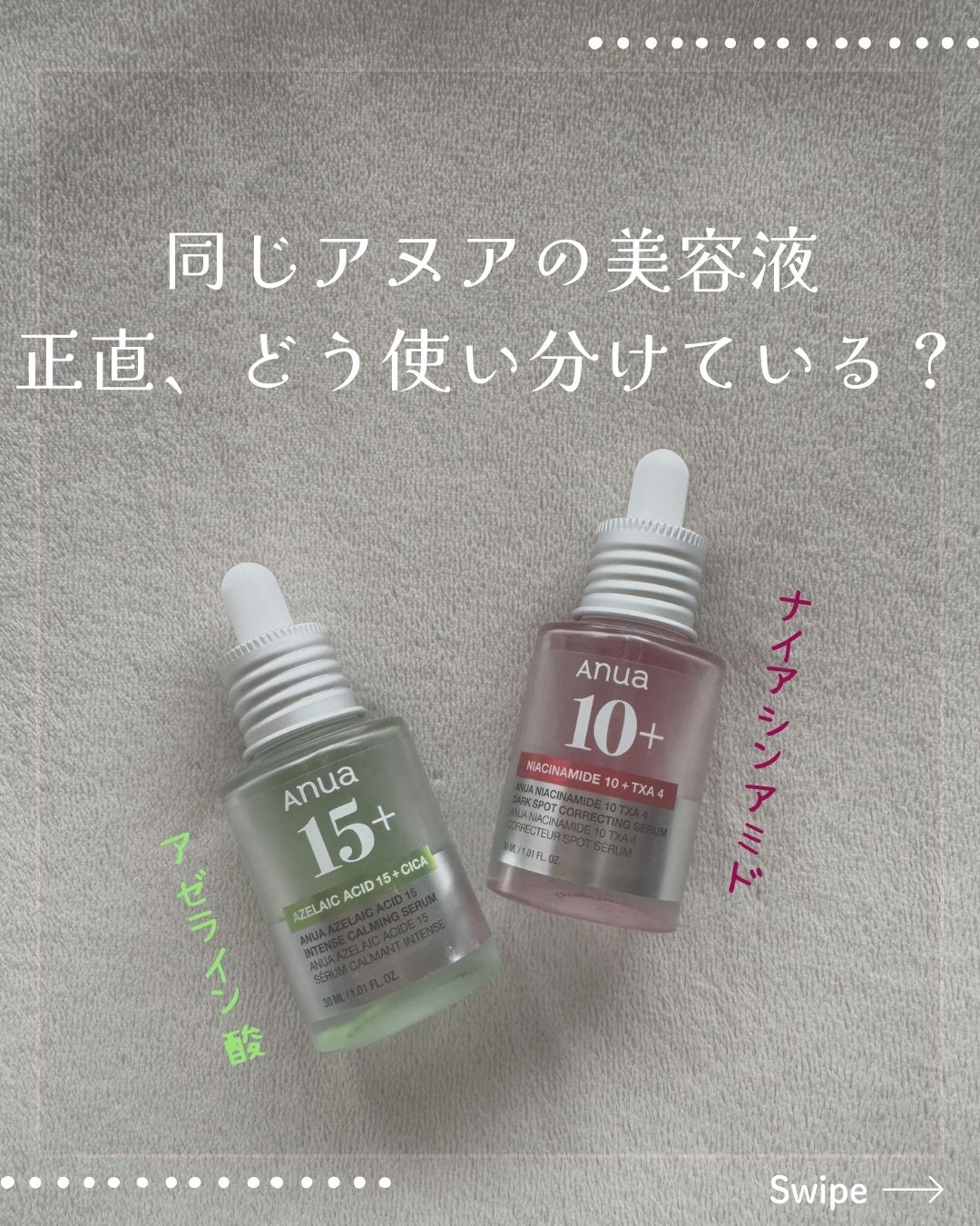 ダークスポットセラム/Anua/美容液を使ったクチコミ（1枚目）