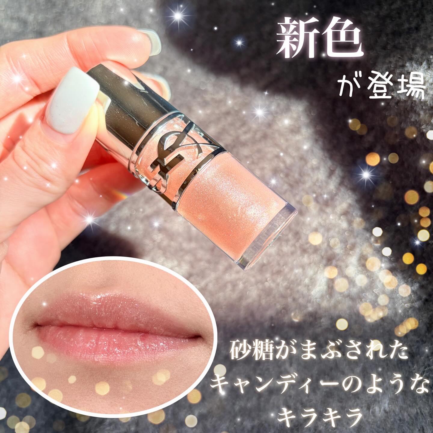 YSL ラブシャイン グロスプランパー/YVES SAINT LAURENT BEAUTE/リップグロスを使ったクチコミ（1枚目）