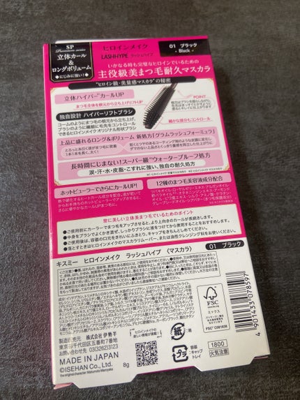 ヒロインメイク ラッシュハイプ/ヒロインメイク/マスカラを使ったクチコミ(2枚目)
