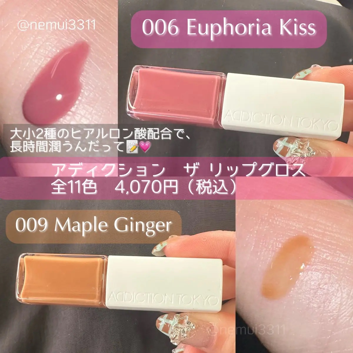 アディクション ザ リップグロス/ADDICTION/リップグロスを使ったクチコミ（2枚目）