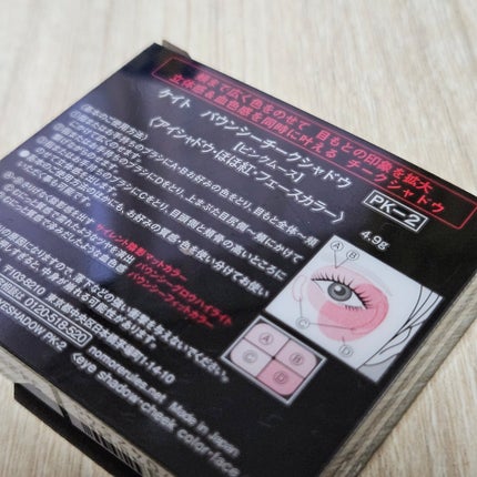 バウンシーチークシャドウ/KATE/マルチパレットを使ったクチコミ(4枚目)