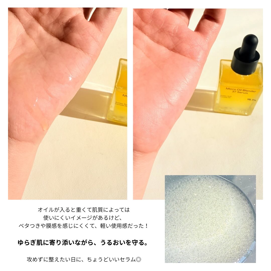 アゼライン酸CICA37セラム/オーズナリー/美容液を使ったクチコミ（3枚目）