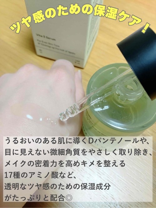 ビタ3セラム/オーズナリー/美容液を使ったクチコミ（3枚目）