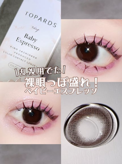 TOPARDS 1day/TOPARDS/ワンデー(1DAY)カラコンを使ったクチコミ(1枚目)