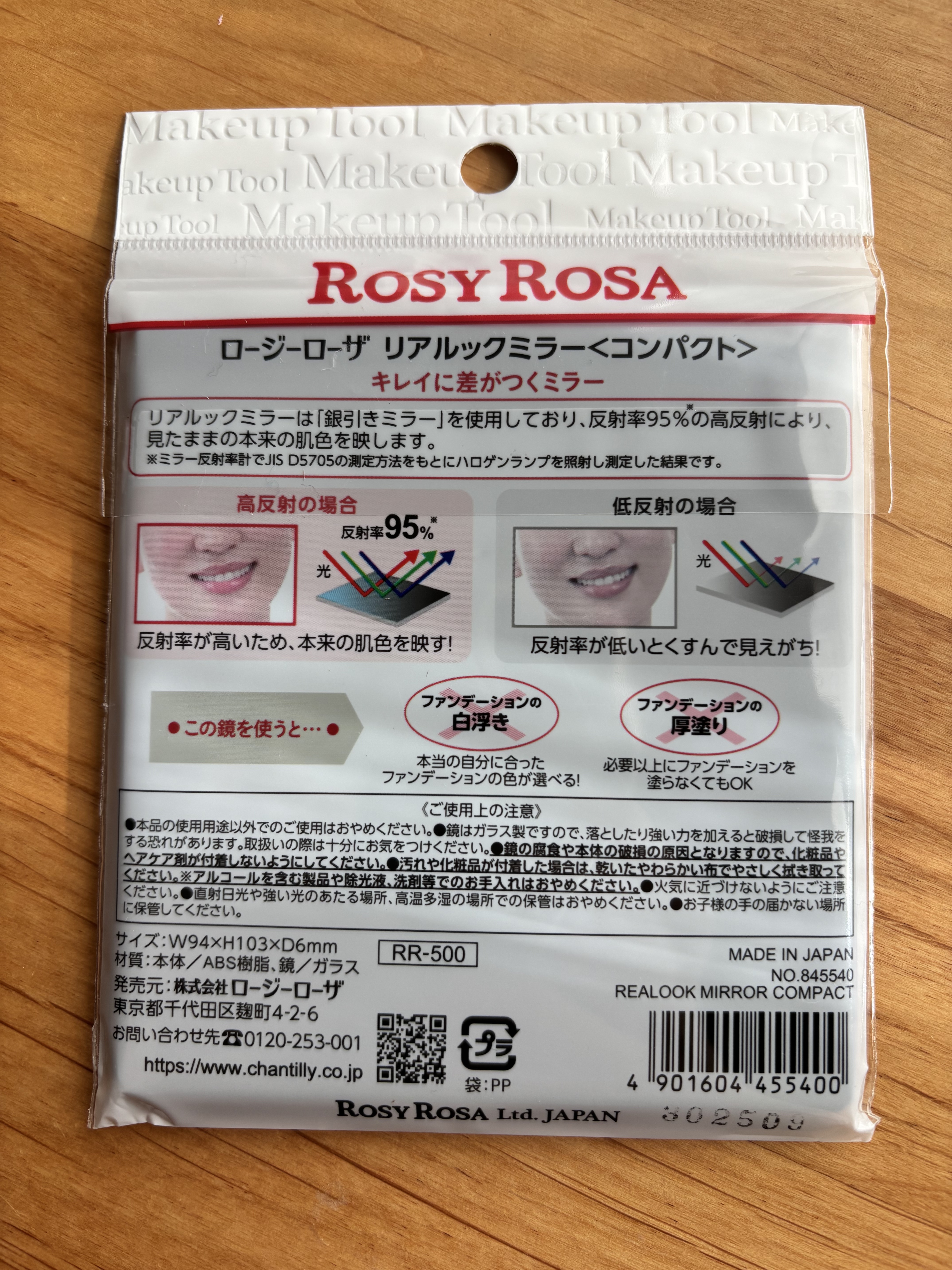 リアルックミラー/ロージーローザ/その他化粧小物を使ったクチコミ（2枚目）